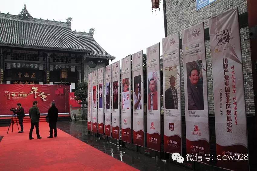 感恩有您，精彩同行——川味中国风雨历程（二十六） (图3)