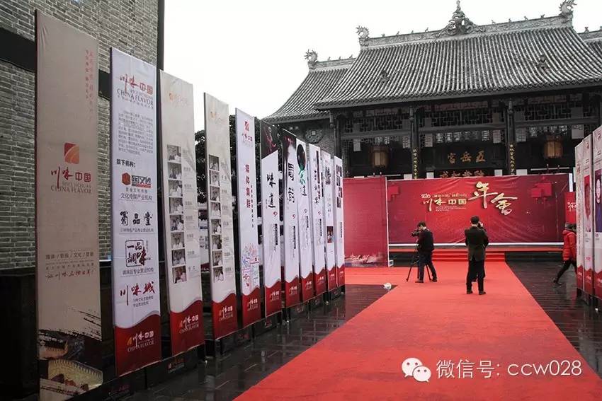 感恩有您，精彩同行——川味中国风雨历程（二十六） (图2)