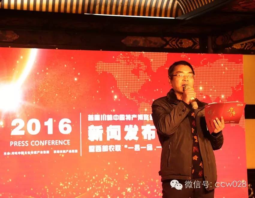 感恩有您，精彩同行——川味中国风雨历程（二十六） (图29)