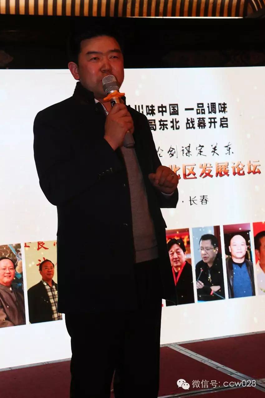 感恩有您，精彩同行——川味中国风雨历程（二十六） (图37)