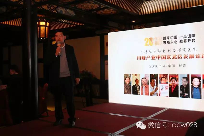 感恩有您，精彩同行——川味中国风雨历程（二十六） (图35)