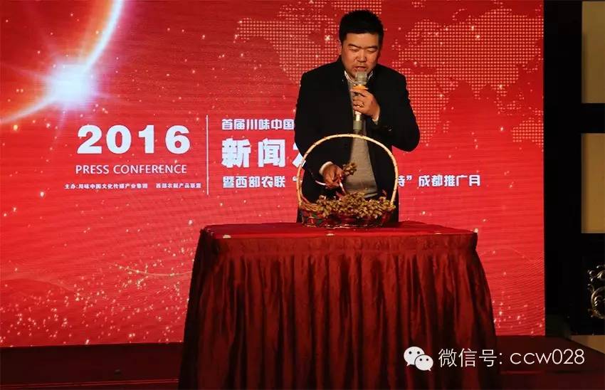 感恩有您，精彩同行——川味中国风雨历程（二十六） (图33)