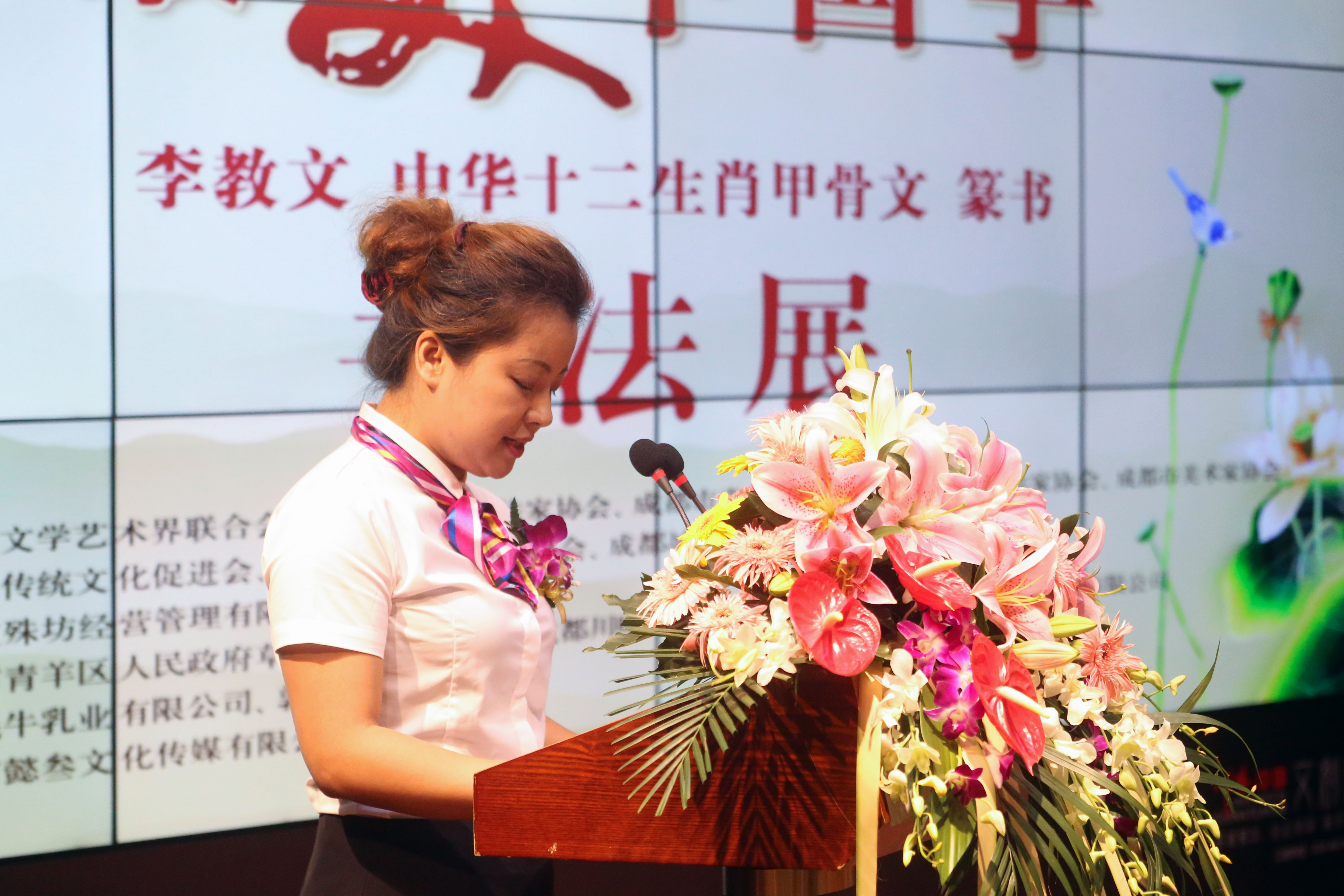 最美中国字——李教文中华十二生肖甲骨文篆书书法作品展(图2)