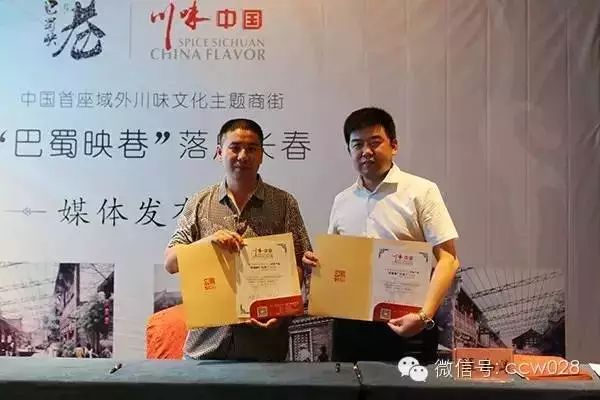 感恩有您，精彩同行——川味中国风雨历程（十八）(图24)