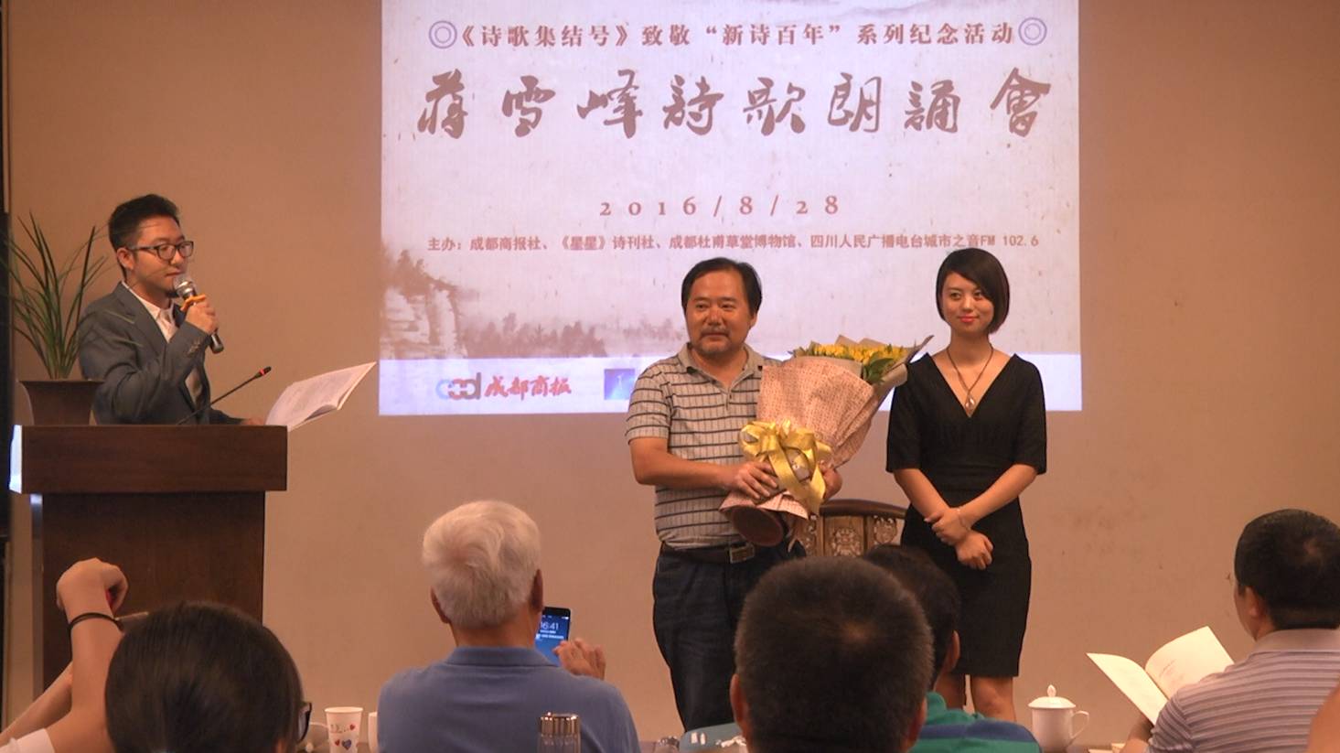 致敬“新诗百年”，蒋雪峰诗歌朗诵会在蓉举办 (图12)