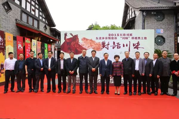 感恩有您，精彩同行——川味中国风雨历程（十七） (图1)