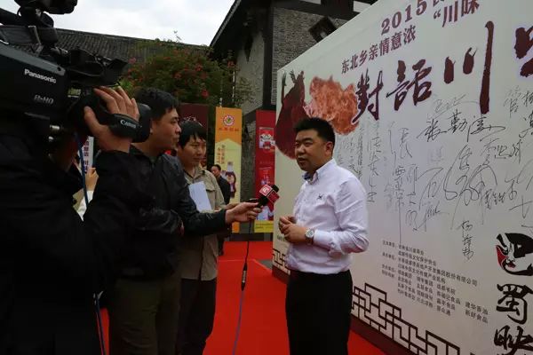 感恩有您，精彩同行——川味中国风雨历程（十七） (图4)