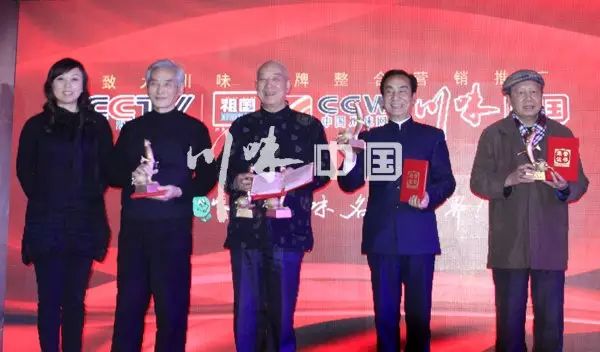 感恩有您，精彩同行——川味中国风雨历程（十二）(图1)