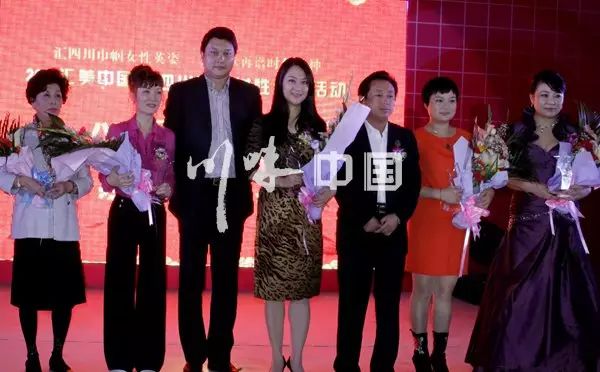 感恩有您，精彩同行——川味中国风雨历程（十一） (图13)