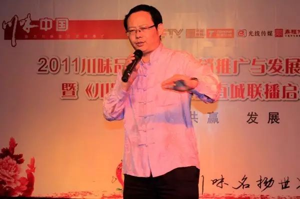 感恩有您，精彩同行——川味中国风雨历程（十）(图18)