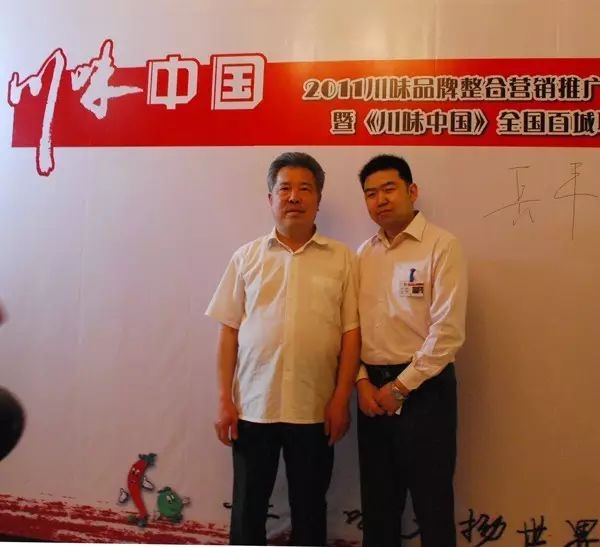 感恩有您，精彩同行——川味中国风雨历程（十）(图16)