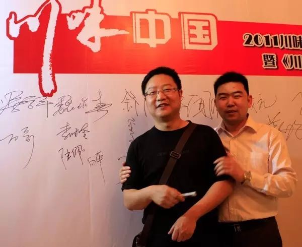 感恩有您，精彩同行——川味中国风雨历程（十）(图17)