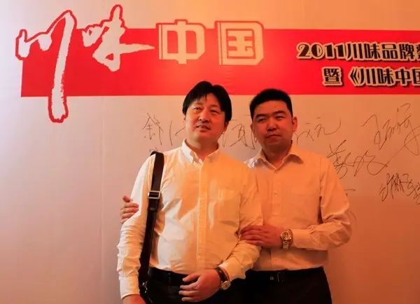 感恩有您，精彩同行——川味中国风雨历程（十）(图22)
