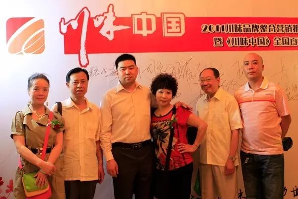感恩有您，精彩同行——川味中国风雨历程（十）(图13)