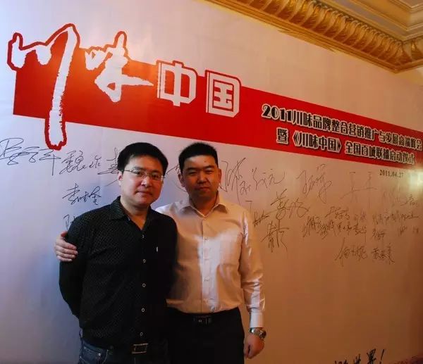 感恩有您，精彩同行——川味中国风雨历程（十）(图29)