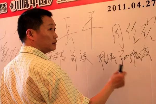 感恩有您，精彩同行——川味中国风雨历程（十）(图31)