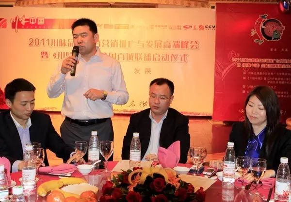 感恩有您，精彩同行——川味中国风雨历程（十）(图35)