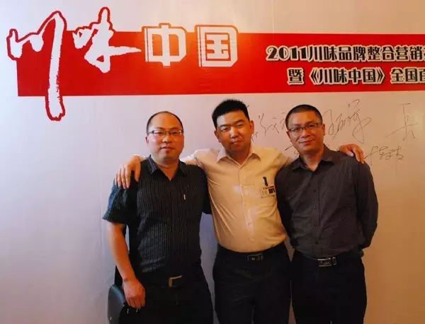 感恩有您，精彩同行——川味中国风雨历程（十）(图25)