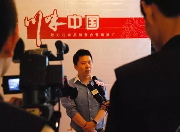 感恩有您，精彩同行——川味中国风雨历程（十）(图43)