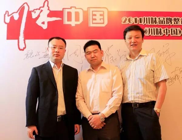 感恩有您，精彩同行——川味中国风雨历程（十）(图37)