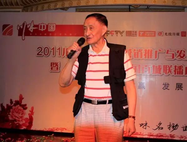 感恩有您，精彩同行——川味中国风雨历程（十）(图48)