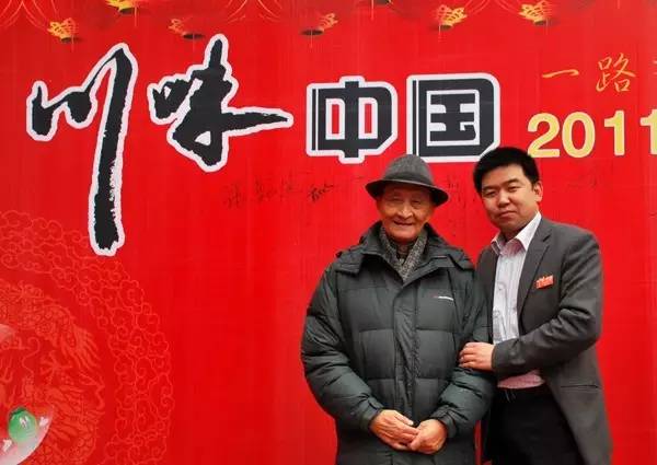 感恩有您，精彩同行——川味中国风雨历程（九） (图3)