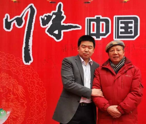 感恩有您，精彩同行——川味中国风雨历程（九） (图8)