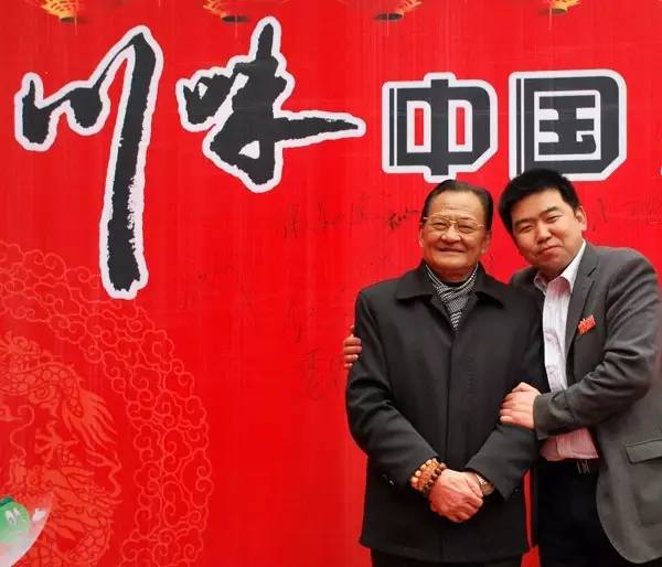 感恩有您，精彩同行——川味中国风雨历程（九） (图7)