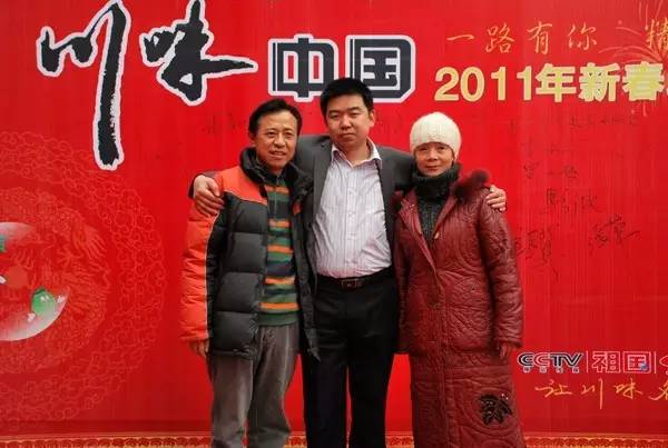 感恩有您，精彩同行——川味中国风雨历程（九） (图11)