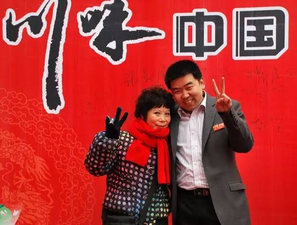 感恩有您，精彩同行——川味中国风雨历程（九） (图14)