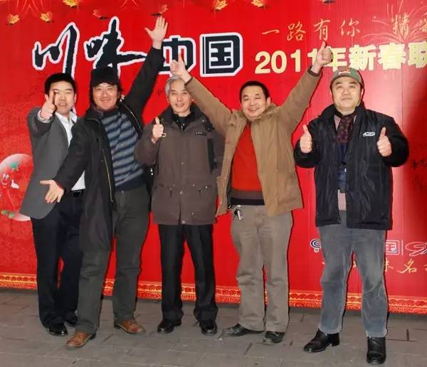 感恩有您，精彩同行——川味中国风雨历程（九） (图15)