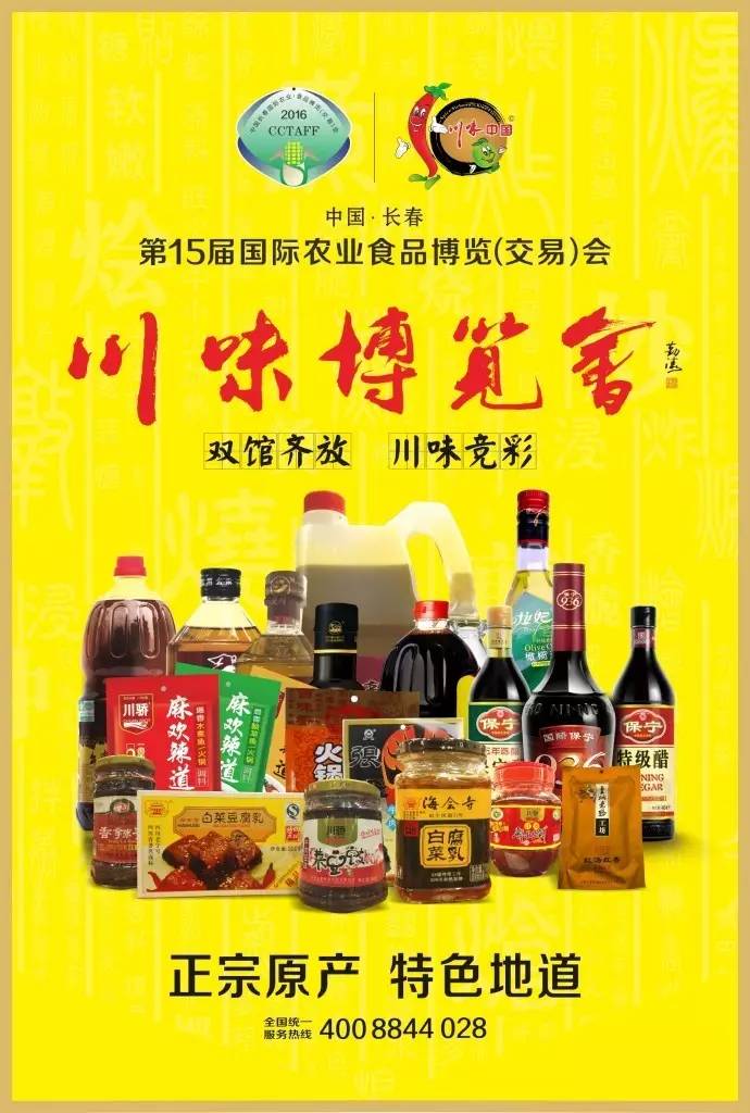 东北战区，八月打响长春会战 (图3)