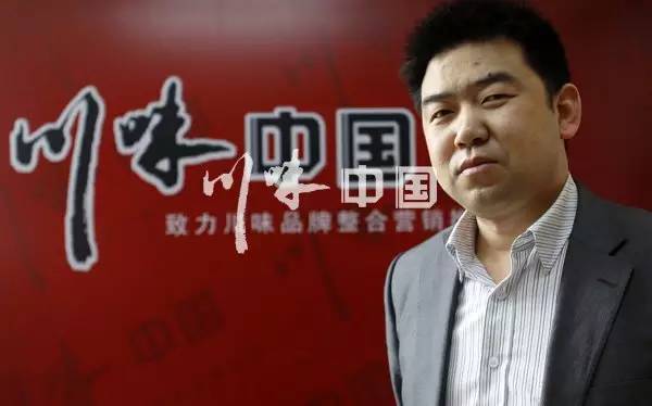 感恩有您，精彩同行——川味中国风雨历程（八） (图1)