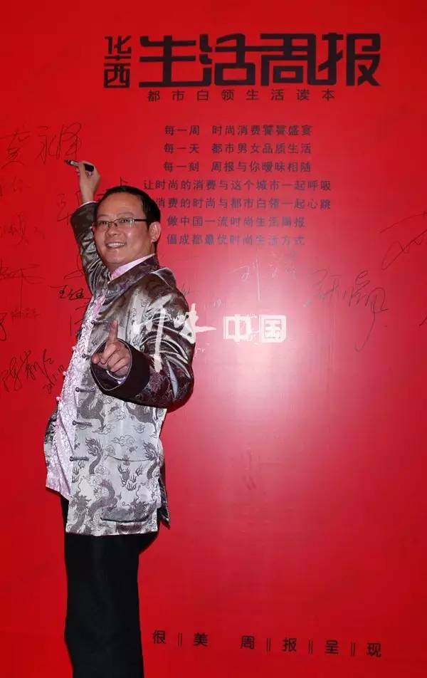 感恩有您，精彩同行——川味中国风雨历程（八） (图3)