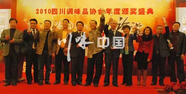 感恩有您，精彩同行——川味中国风雨历程（七）(图6)