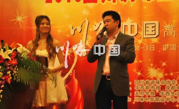 感恩有您，精彩同行——川味中国风雨历程（七）(图5)