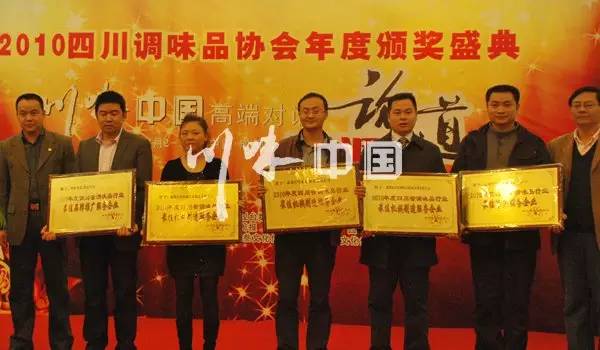 感恩有您，精彩同行——川味中国风雨历程（七）(图9)