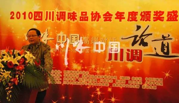 感恩有您，精彩同行——川味中国风雨历程（七）(图4)