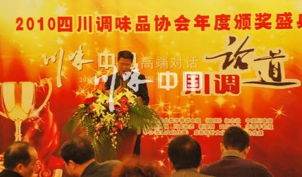 感恩有您，精彩同行——川味中国风雨历程（七）(图3)