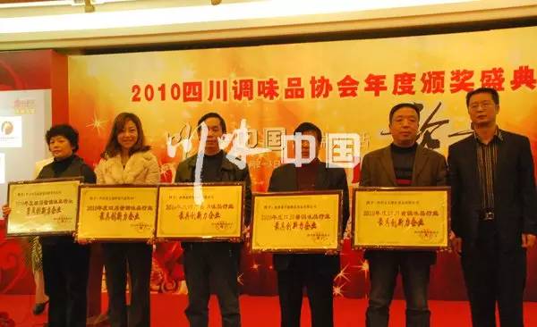 感恩有您，精彩同行——川味中国风雨历程（七）(图8)