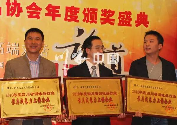 感恩有您，精彩同行——川味中国风雨历程（七）(图11)