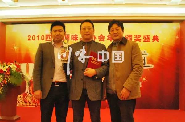 感恩有您，精彩同行——川味中国风雨历程（七）(图12)