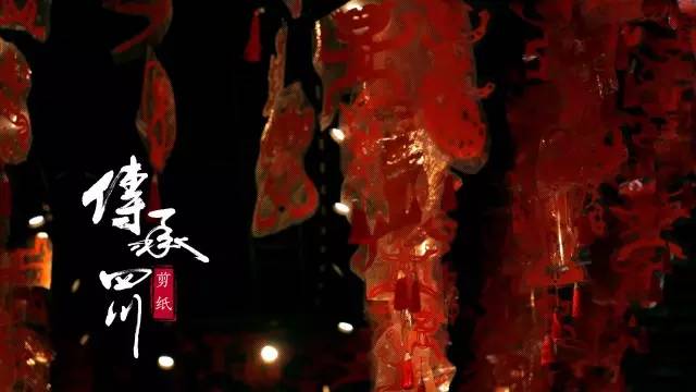 镂金作胜，剪彩为人【传承四川】剪纸 (图14)