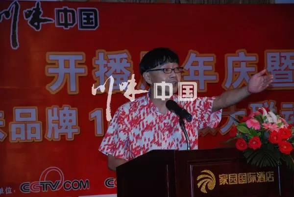 感恩有您，精彩同行——川味中国风雨历程（五） (图3)