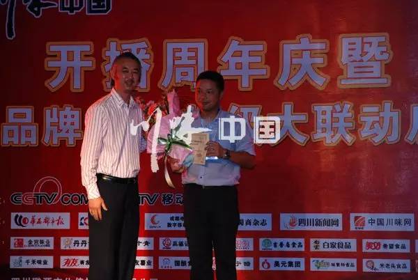 感恩有您，精彩同行——川味中国风雨历程（五） (图5)