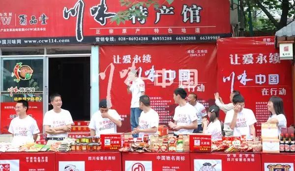 感恩有您，精彩同行——川味中国风雨历程（三） (图4)