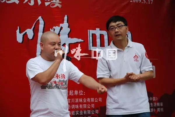 感恩有您，精彩同行——川味中国风雨历程（三） (图1)