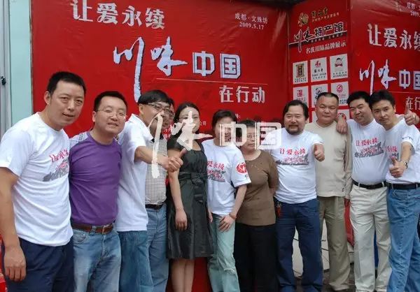 感恩有您，精彩同行——川味中国风雨历程（三） (图5)