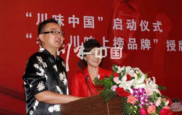 感恩有您，精彩同行——川味中国风雨历程（二） (图1)