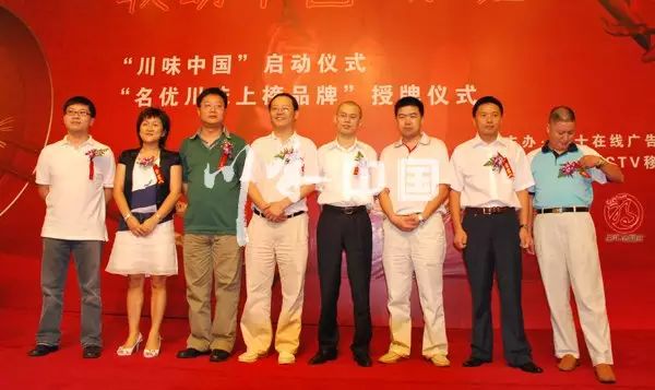 感恩有您，精彩同行——川味中国风雨历程（二） (图3)